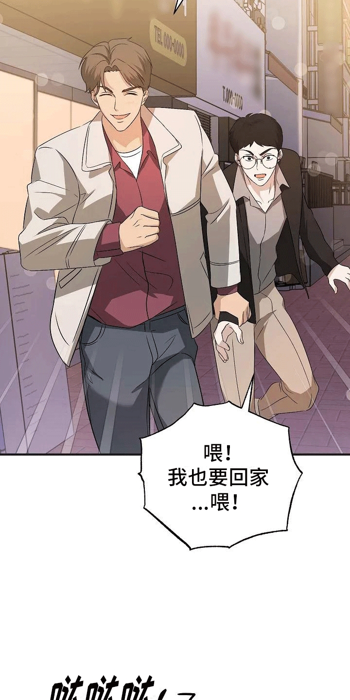 第5章：带回家6