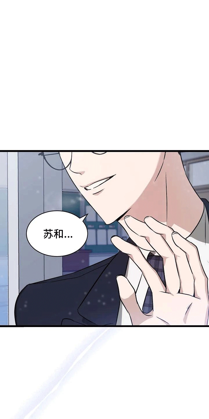 第1章：年少的他8
