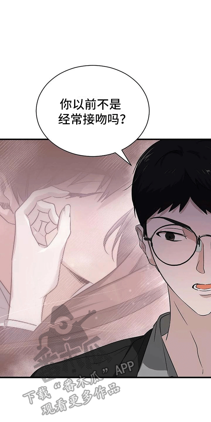 第5章：带回家36
