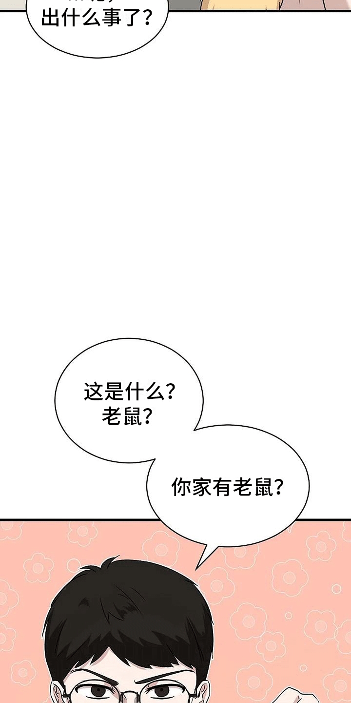 第8章：稿件出事24