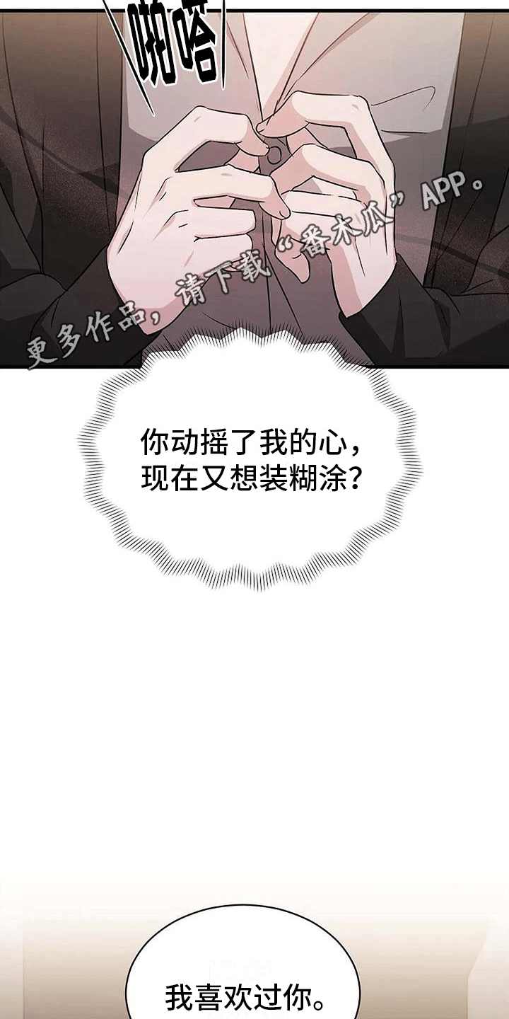 第6章：箭在弦上7