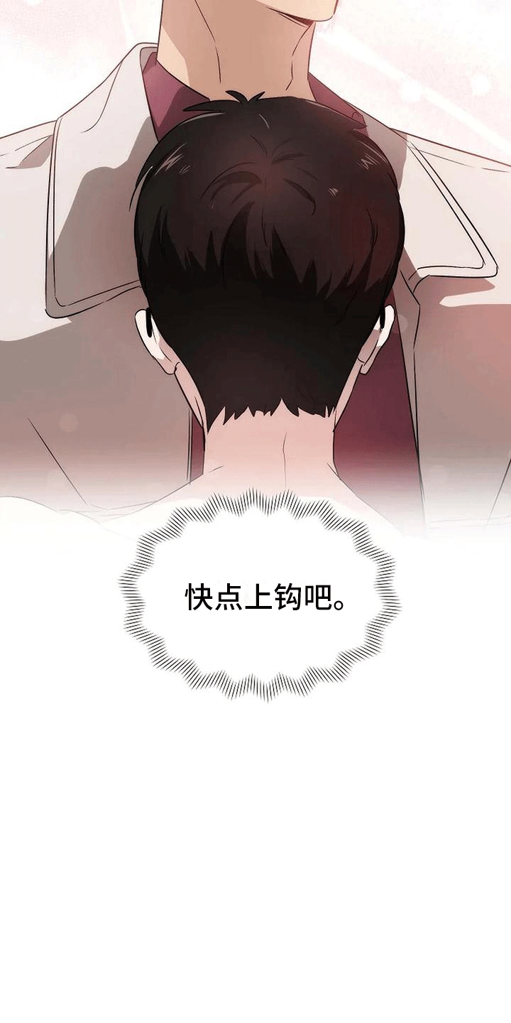 第6章：箭在弦上19