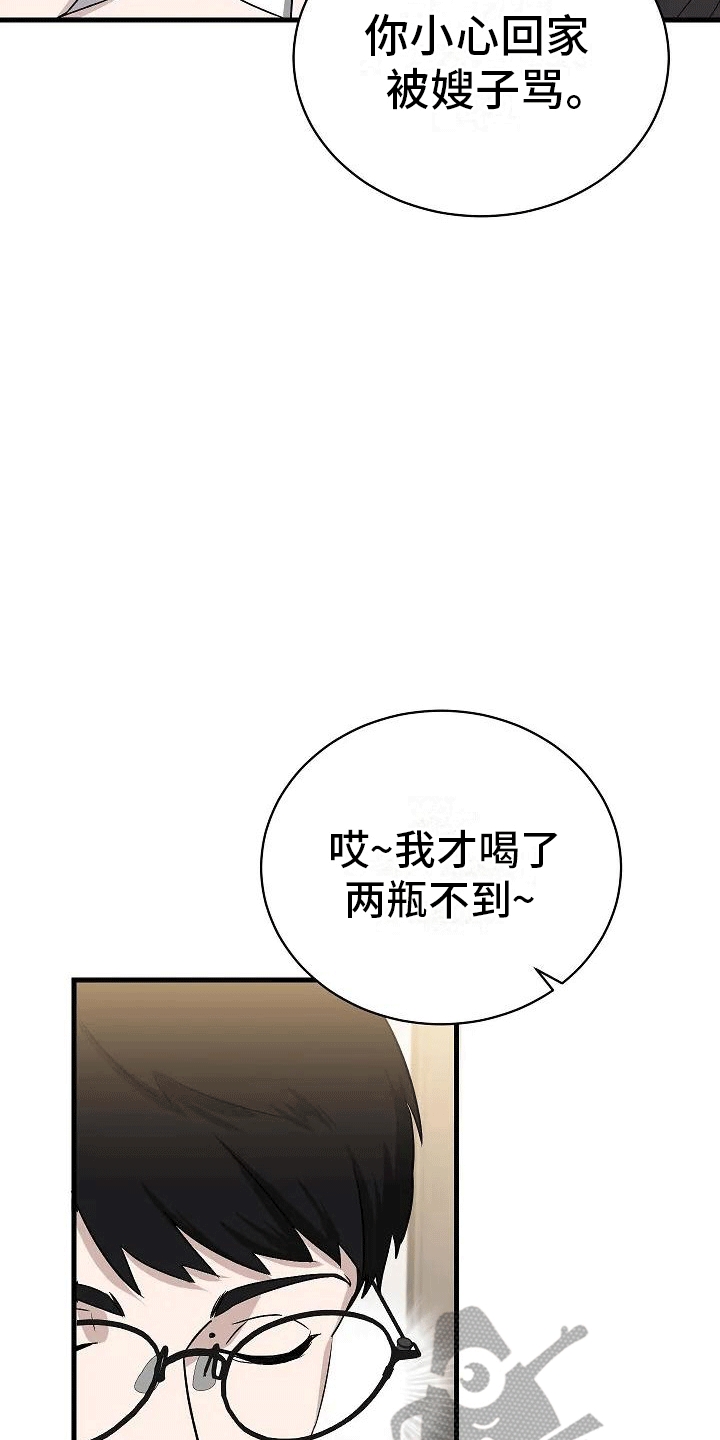第4章：夜谈4