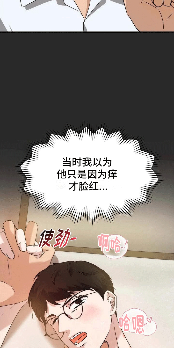 第7章：回忆29