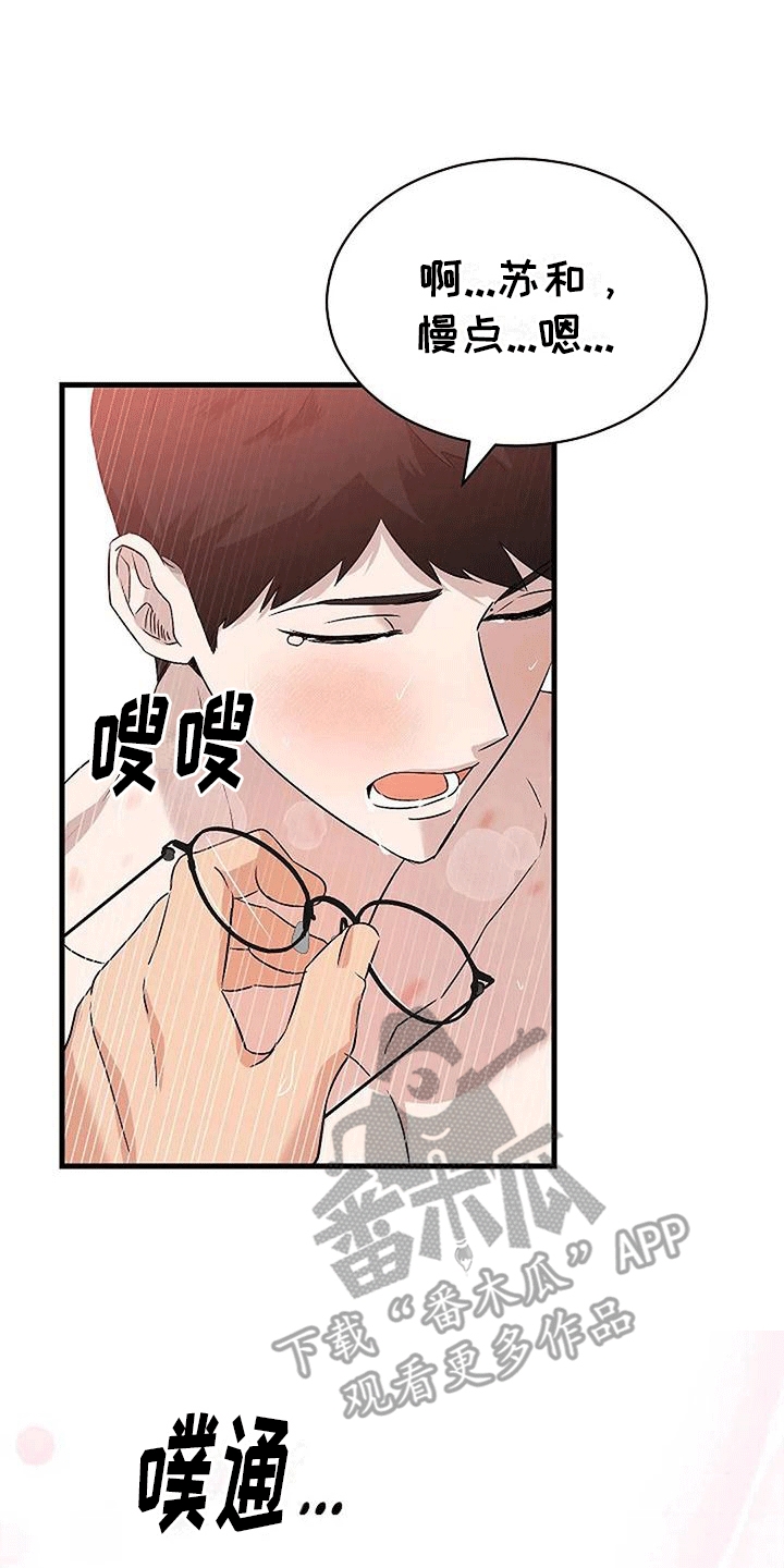 第8章：稿件出事5