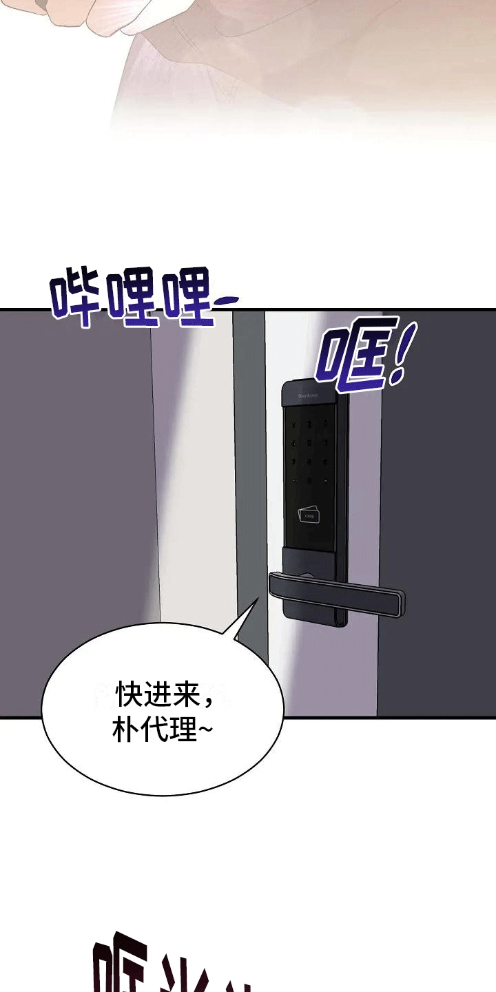 第5章：带回家11