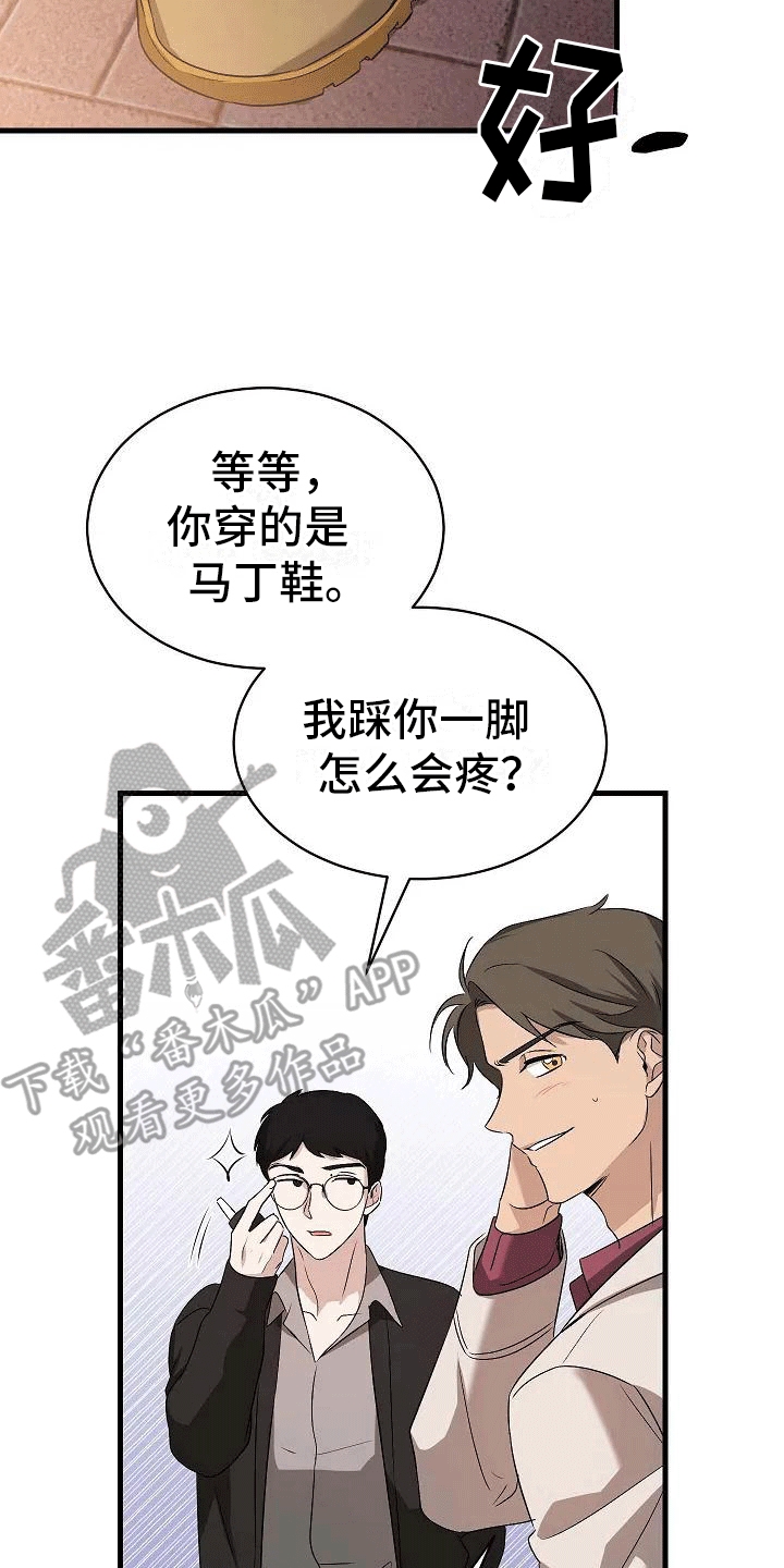 第4章：夜谈30