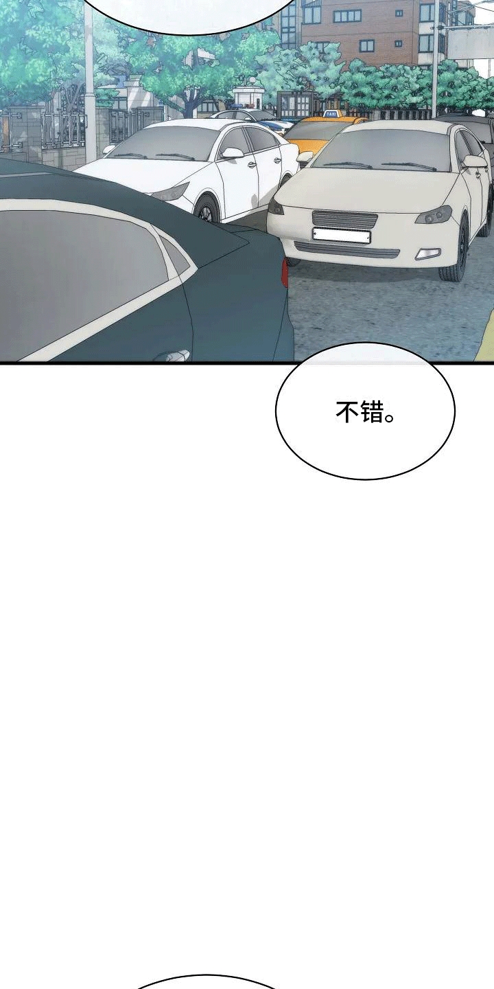 第1章：年少的他25
