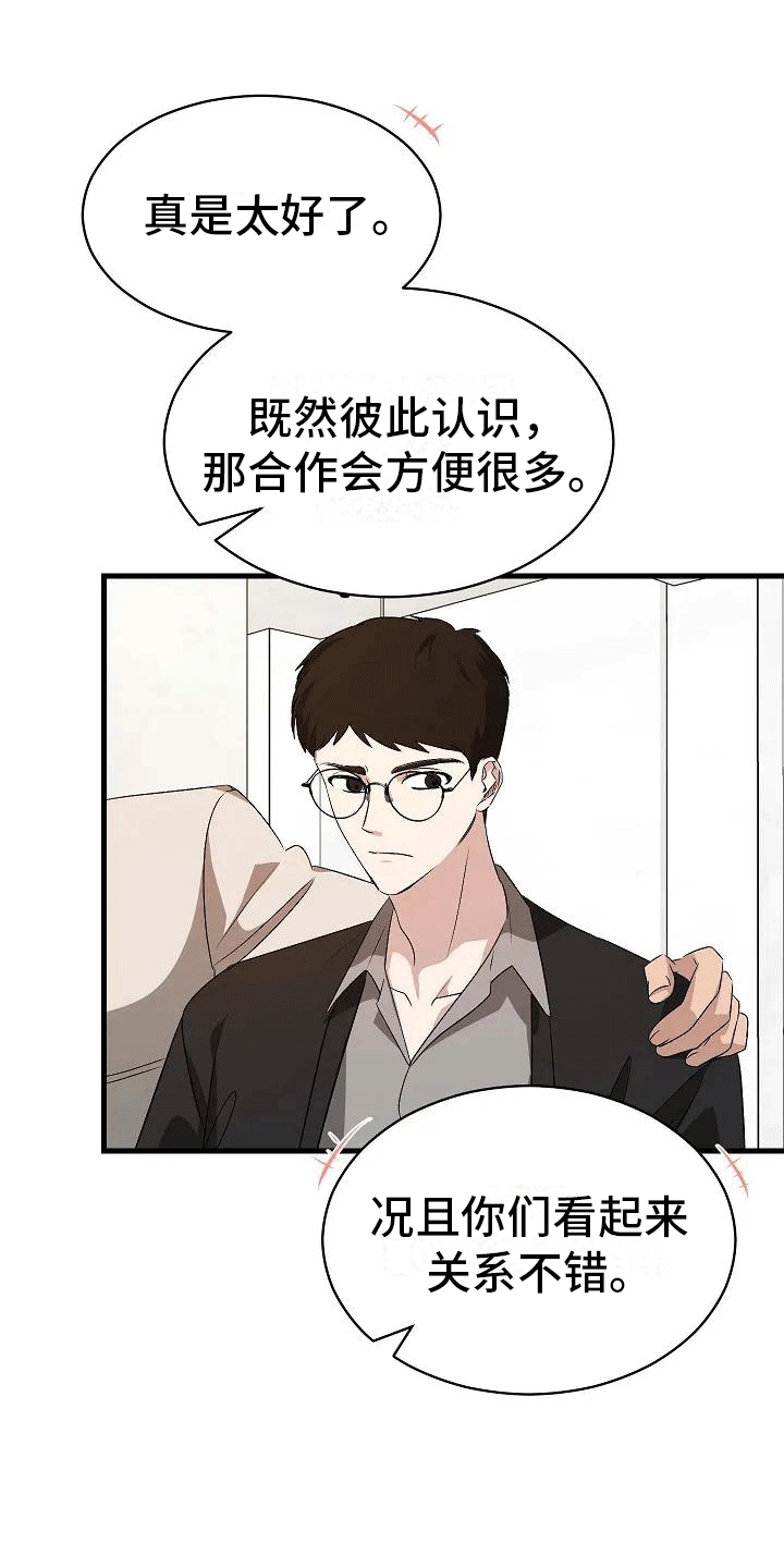 第3章：再见故人21