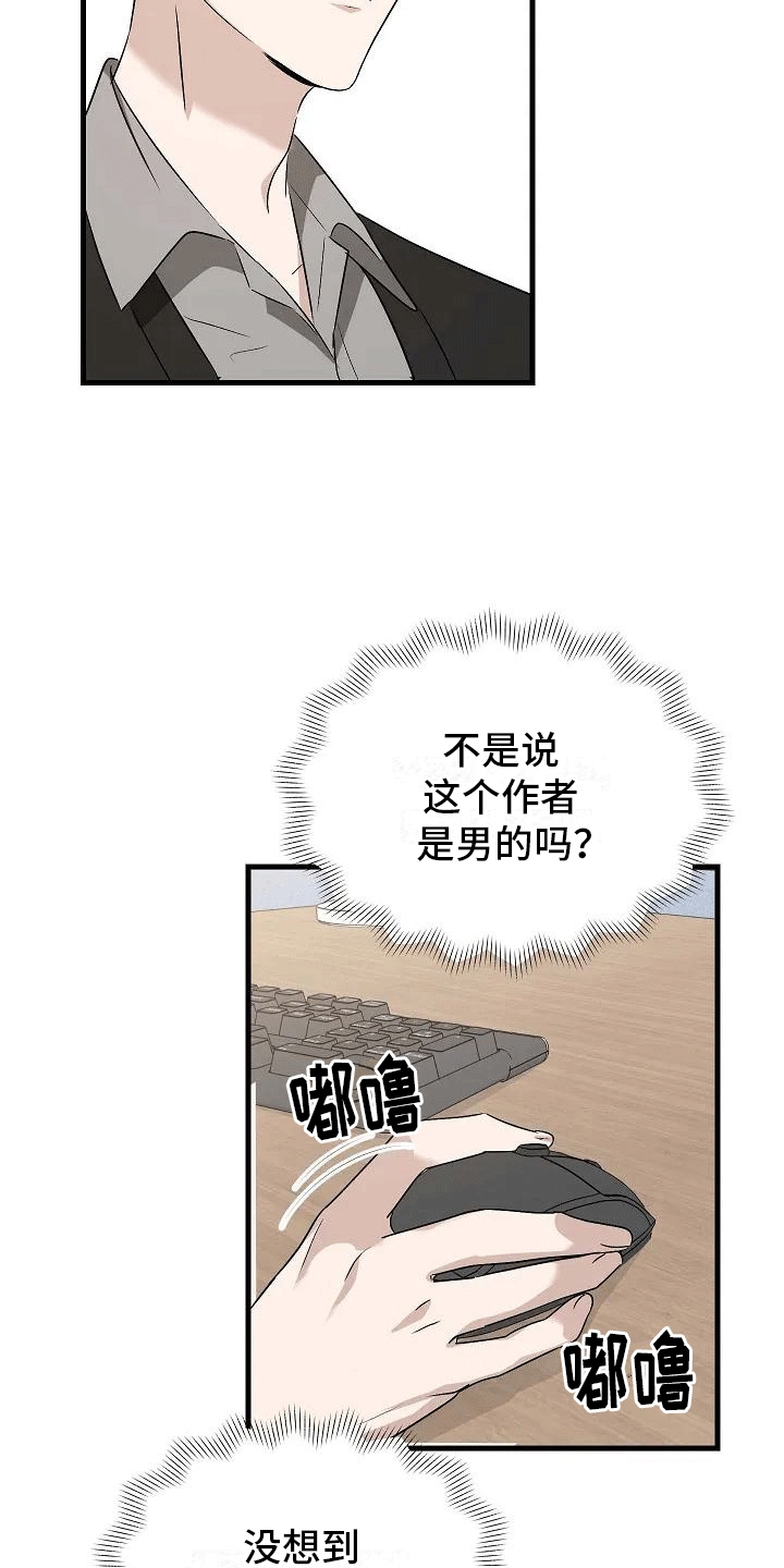 第2章：似曾相识9