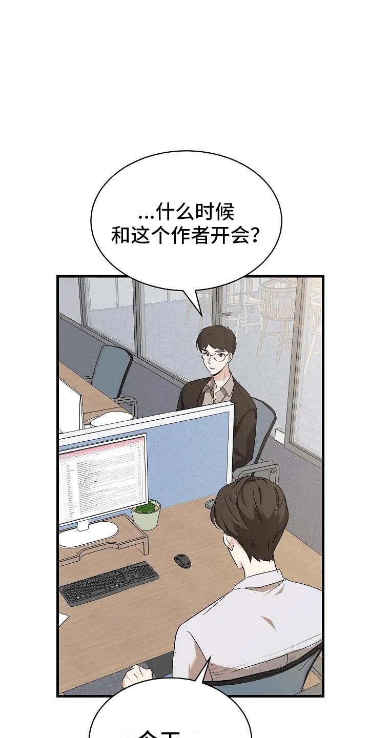 第2章：似曾相识18