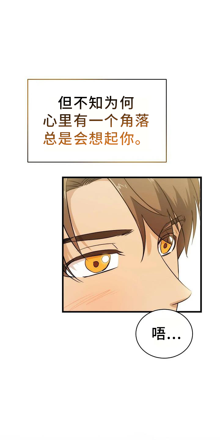 第12章：还能再见吗12