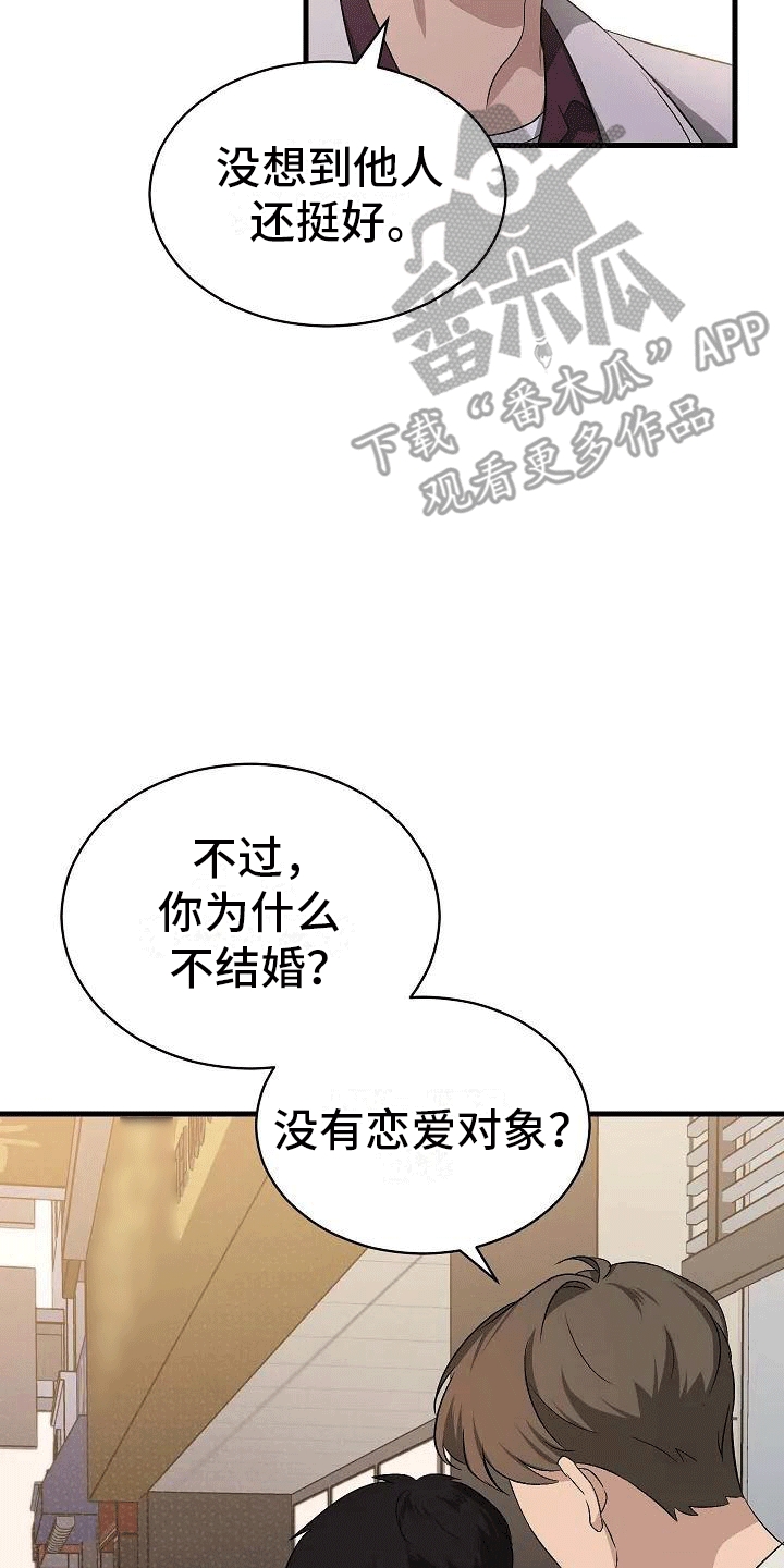 第4章：夜谈35