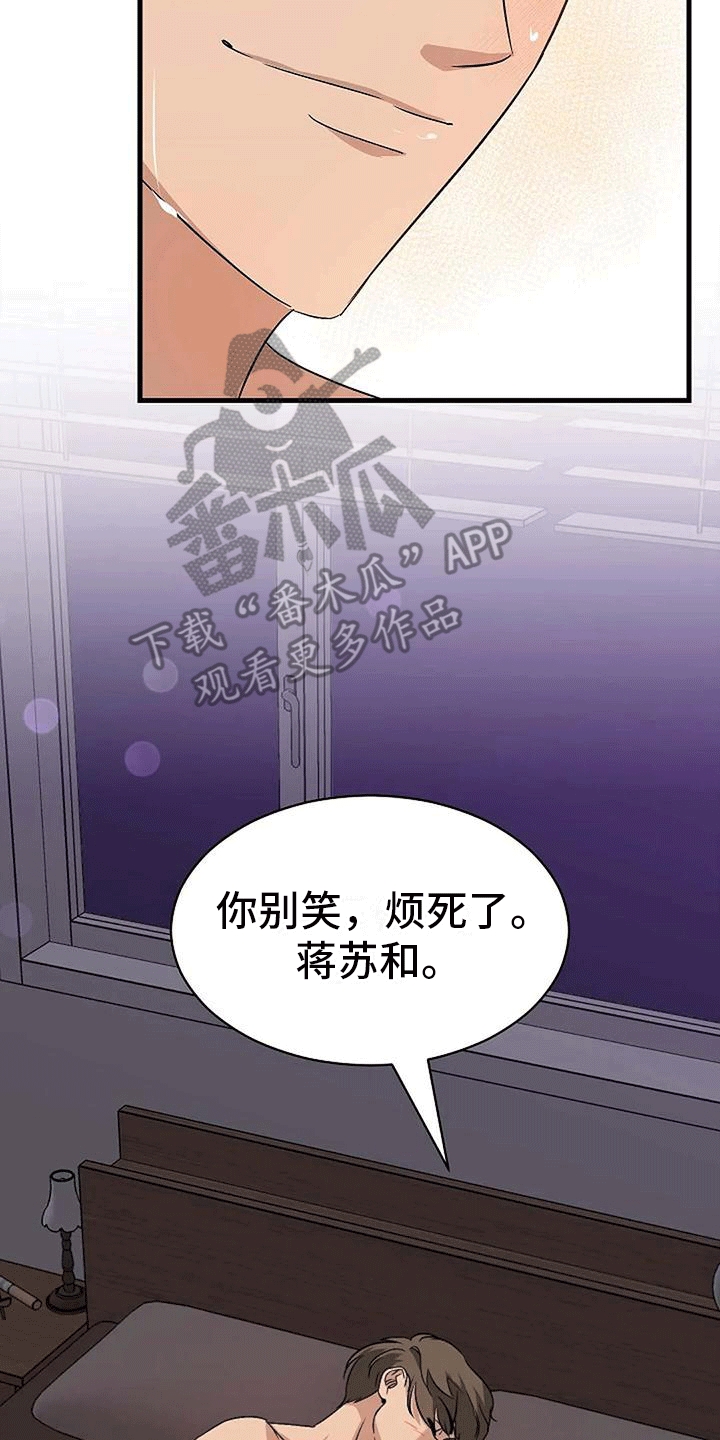 第8章：稿件出事13