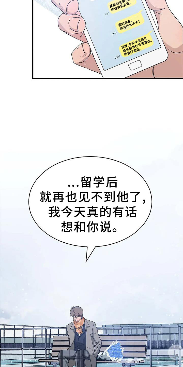 第12章：还能再见吗4