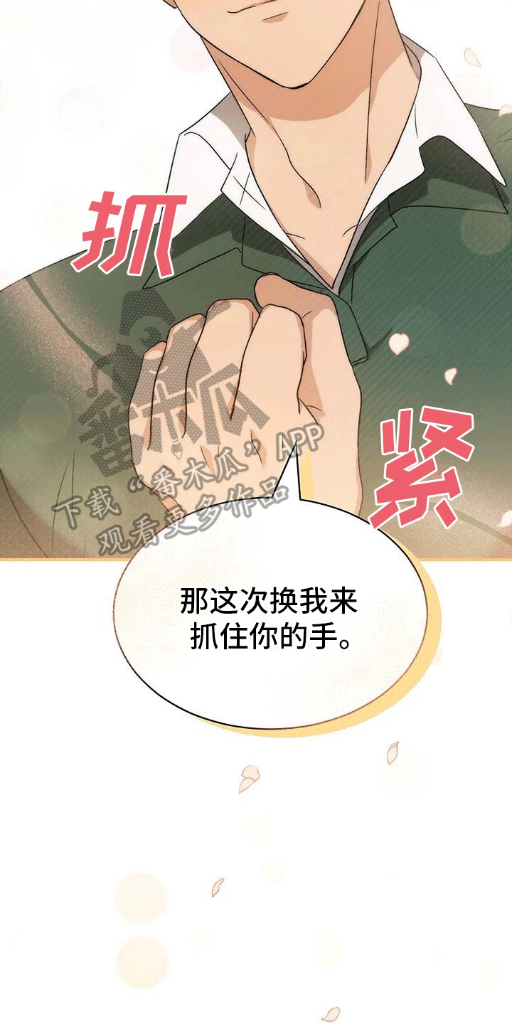 第10章：约会8