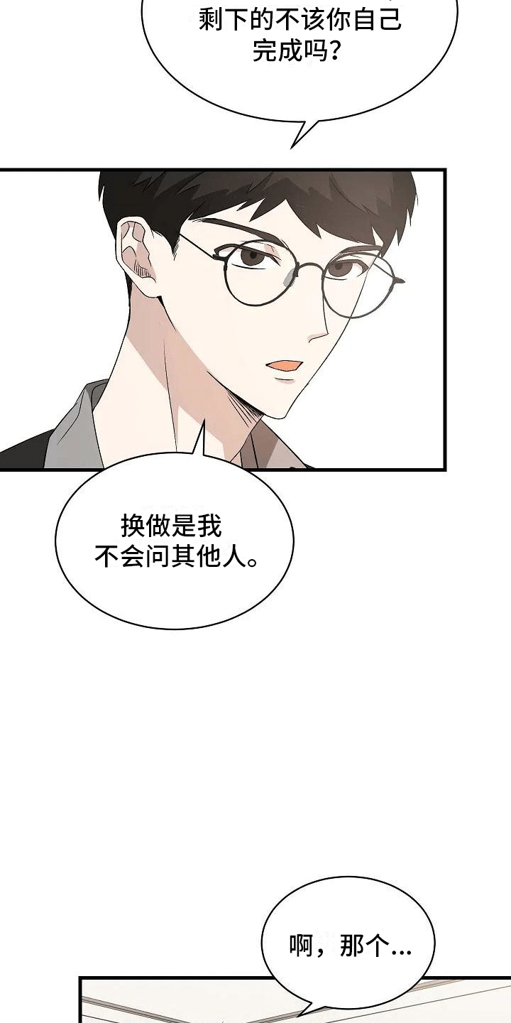 第2章：似曾相识2