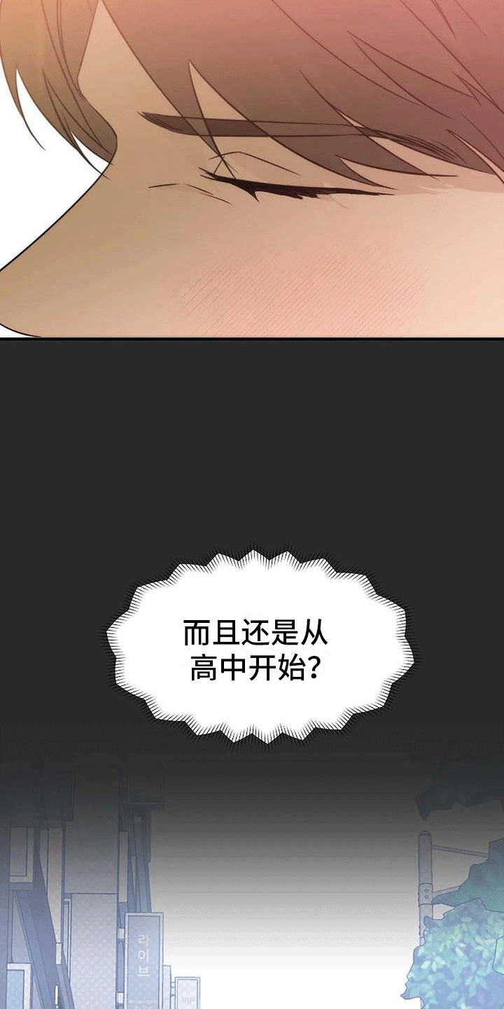 第7章：回忆18