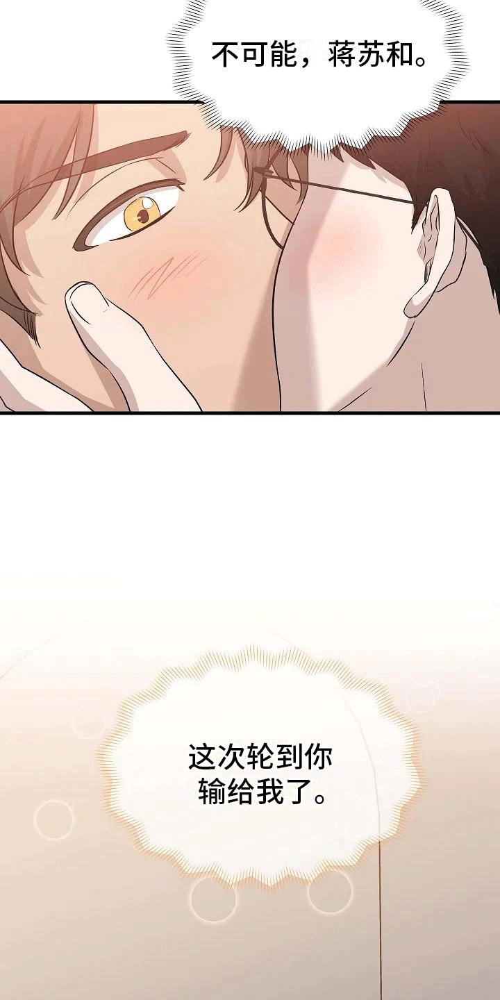第5章：带回家23