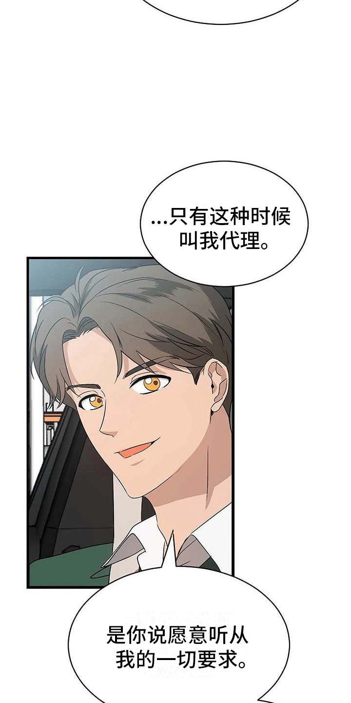 第9章：邀请29