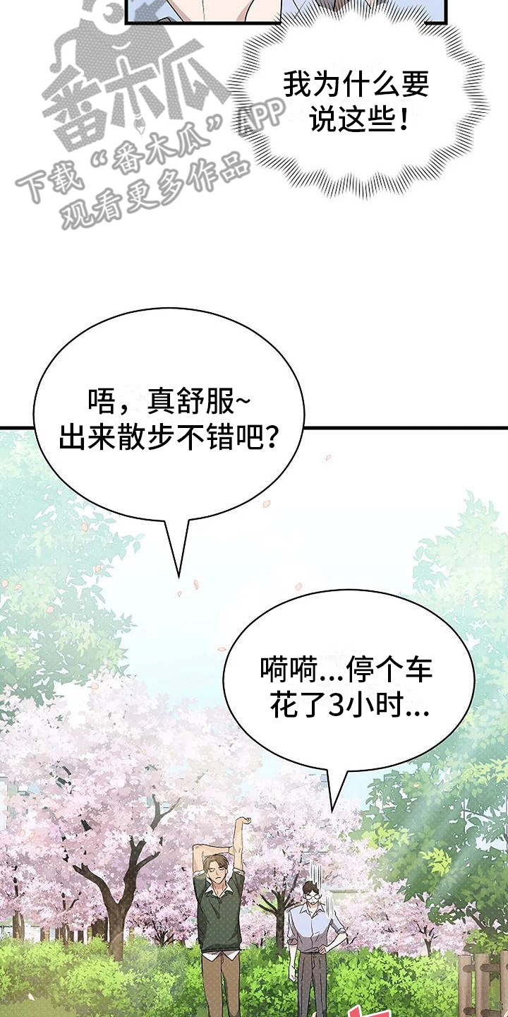 第9章：邀请31