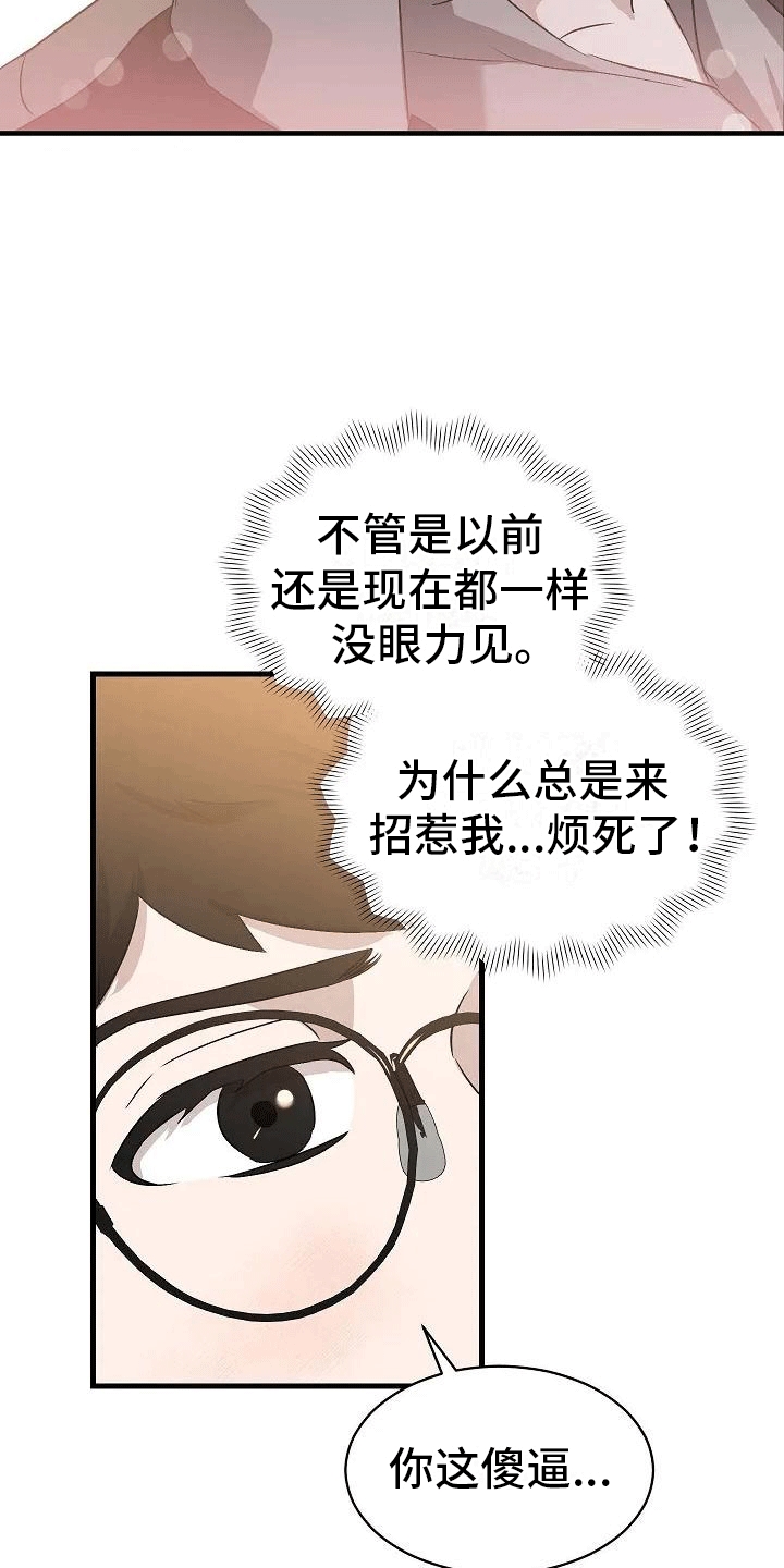 第5章：带回家18