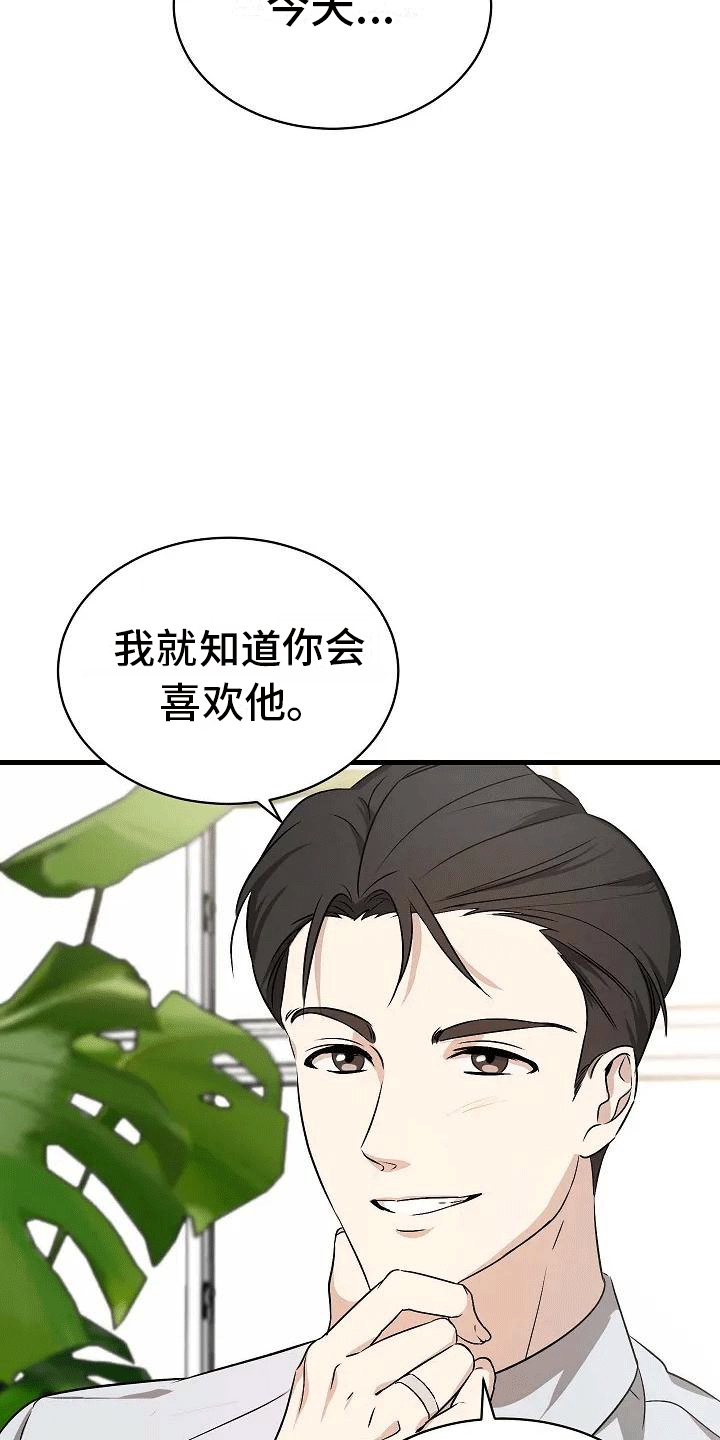 第2章：似曾相识19