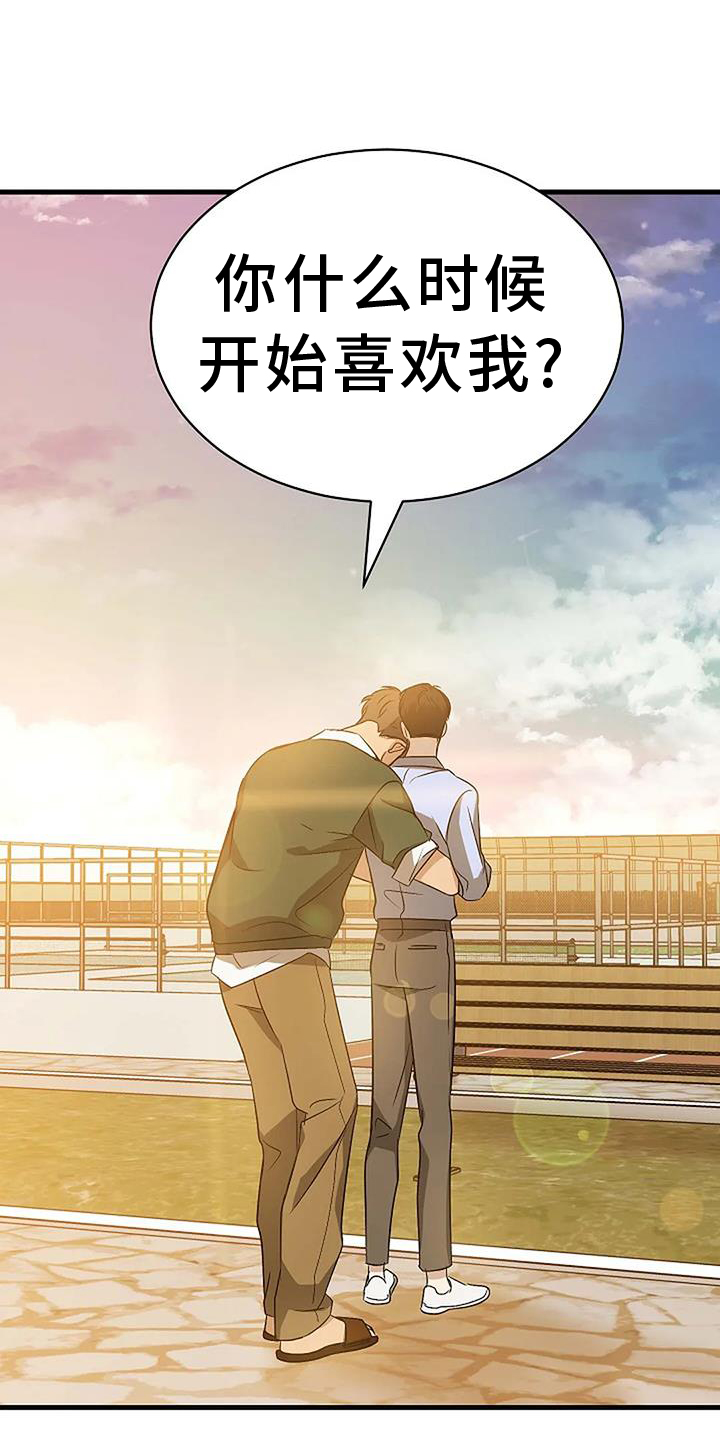 第13章：傻瓜12