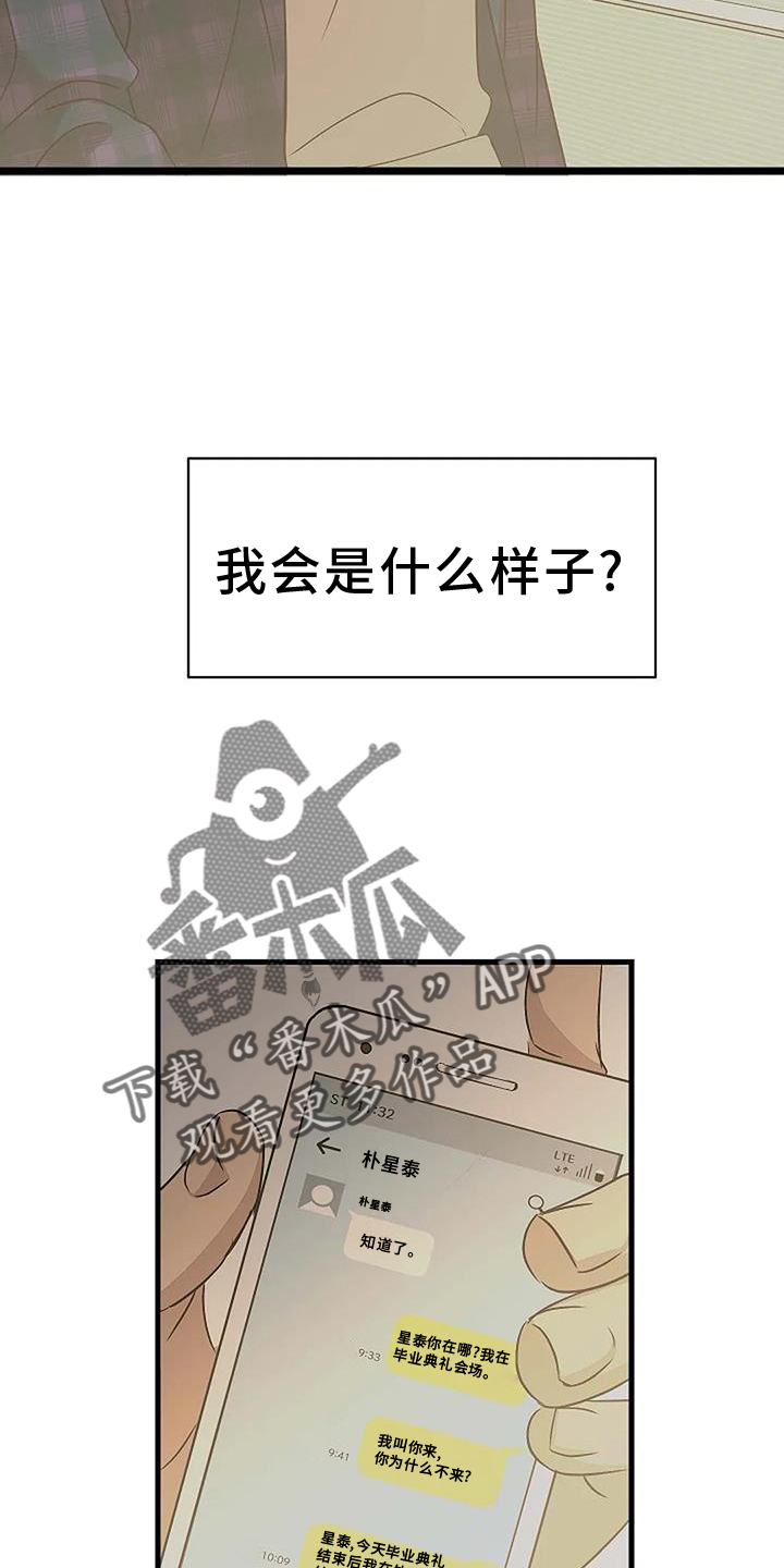 第12章：还能再见吗23