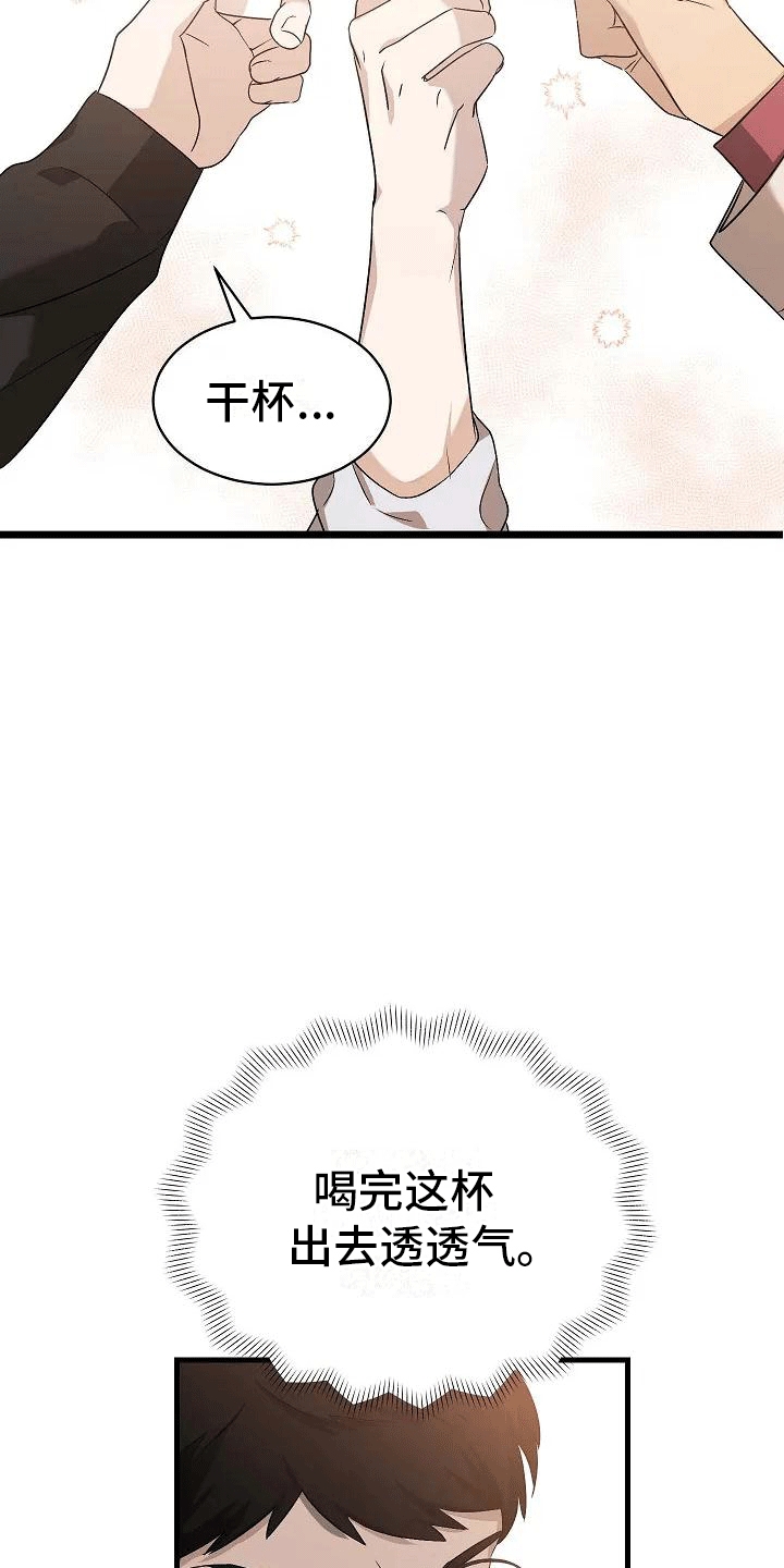 第4章：夜谈18