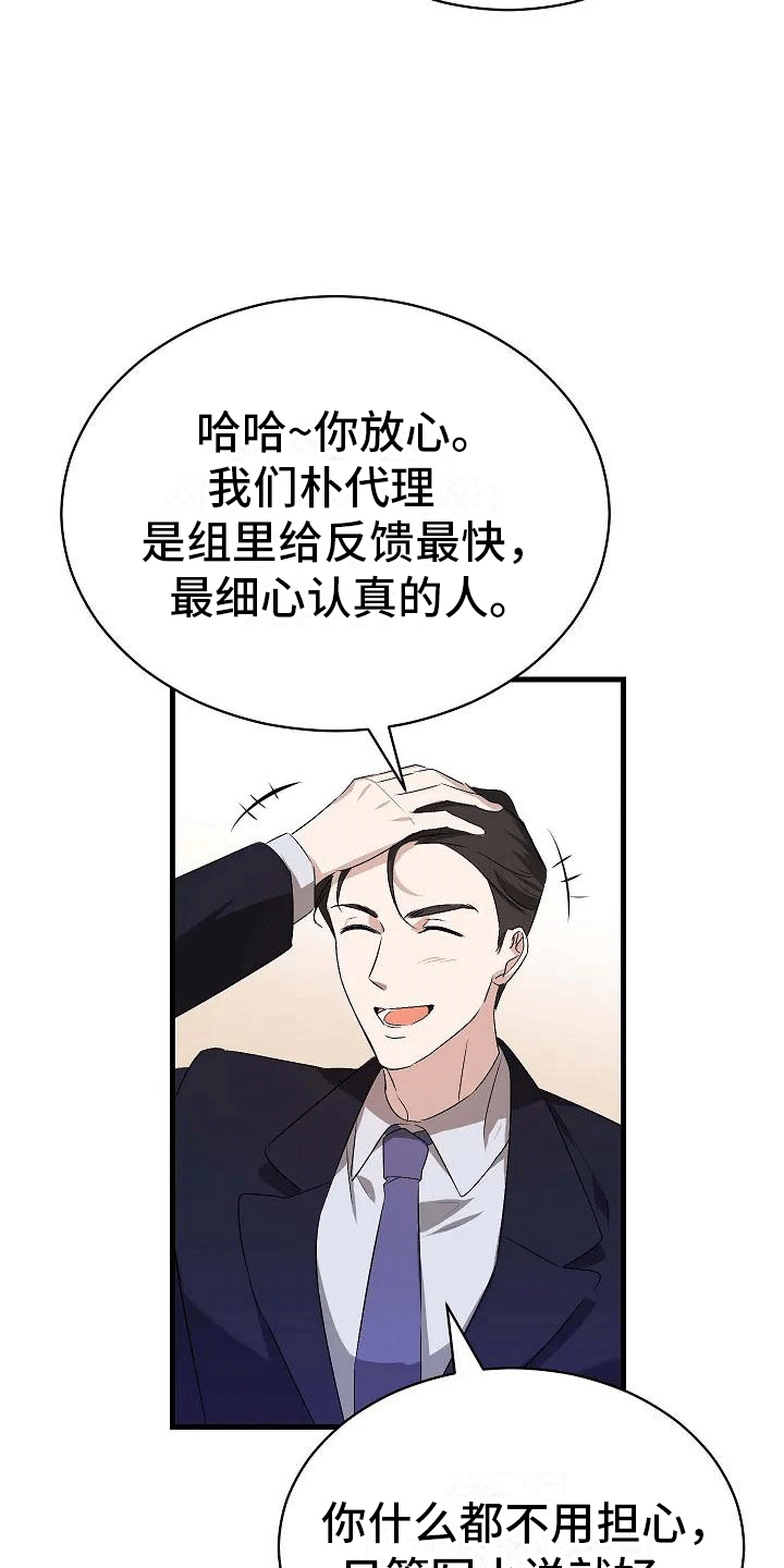 第3章：再见故人24