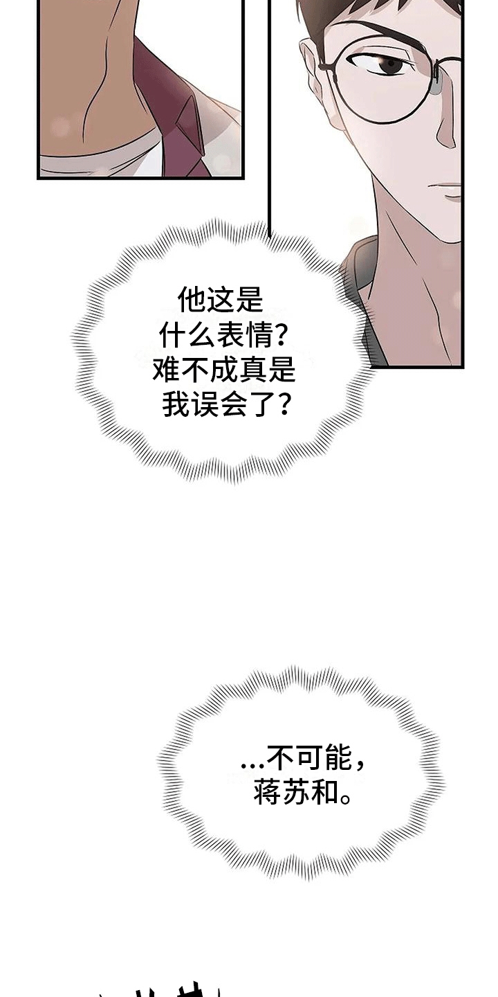 第6章：箭在弦上6
