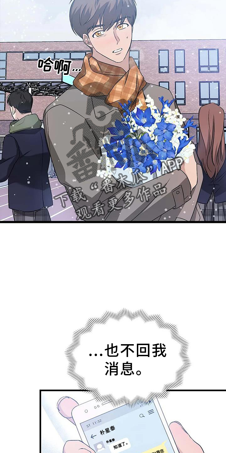 第12章：还能再见吗3