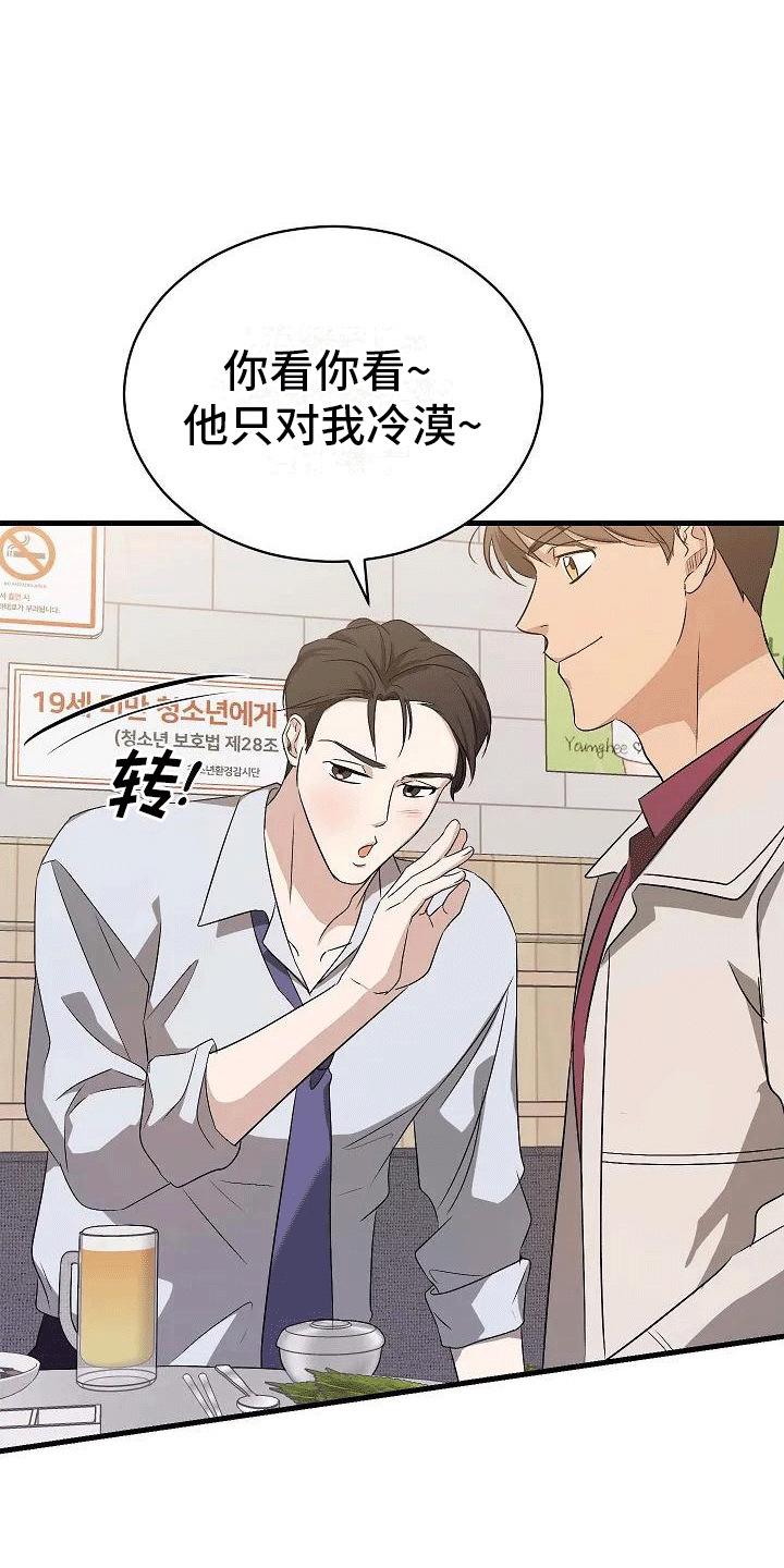 第4章：夜谈2