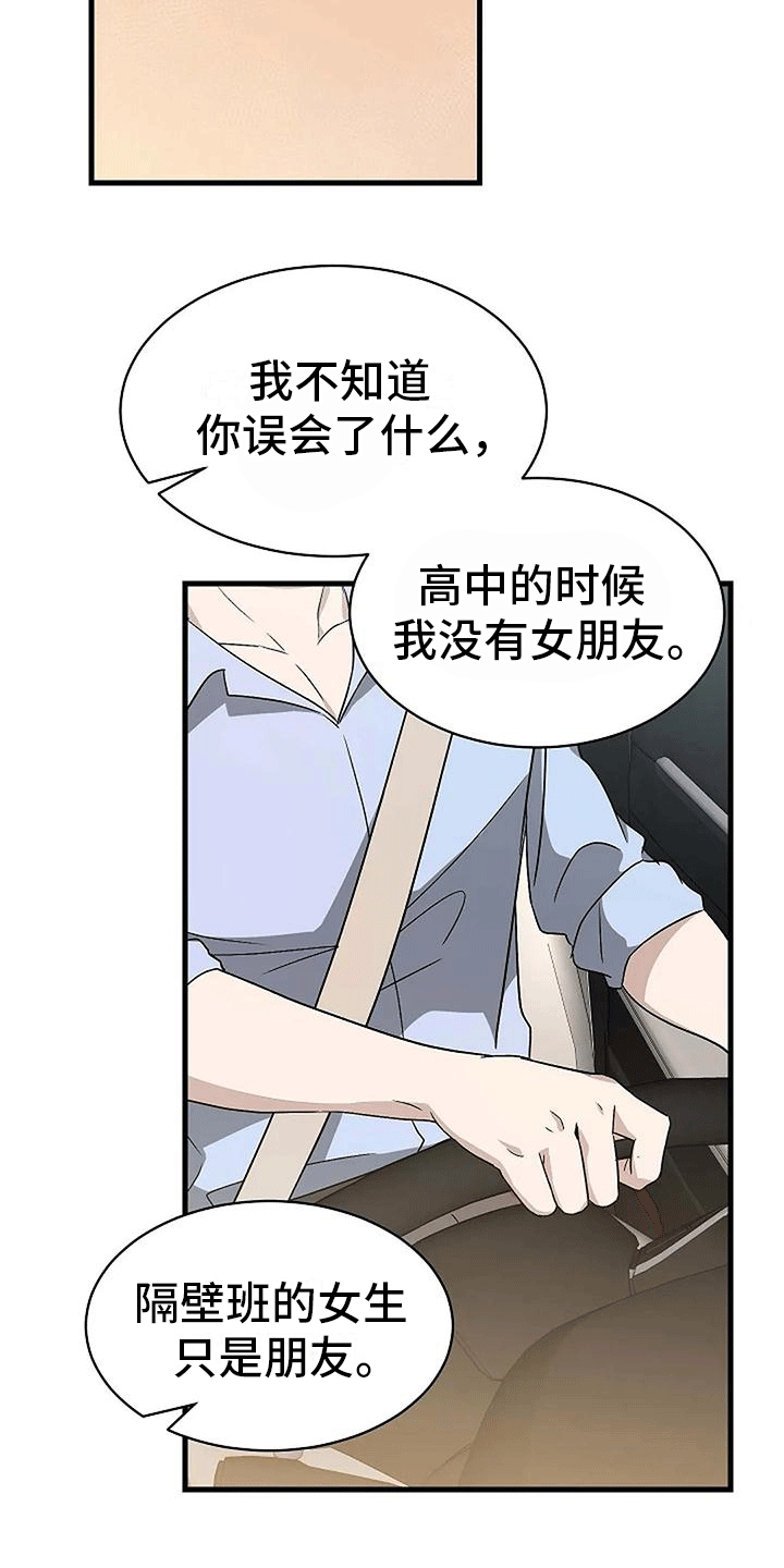 第10章：约会24