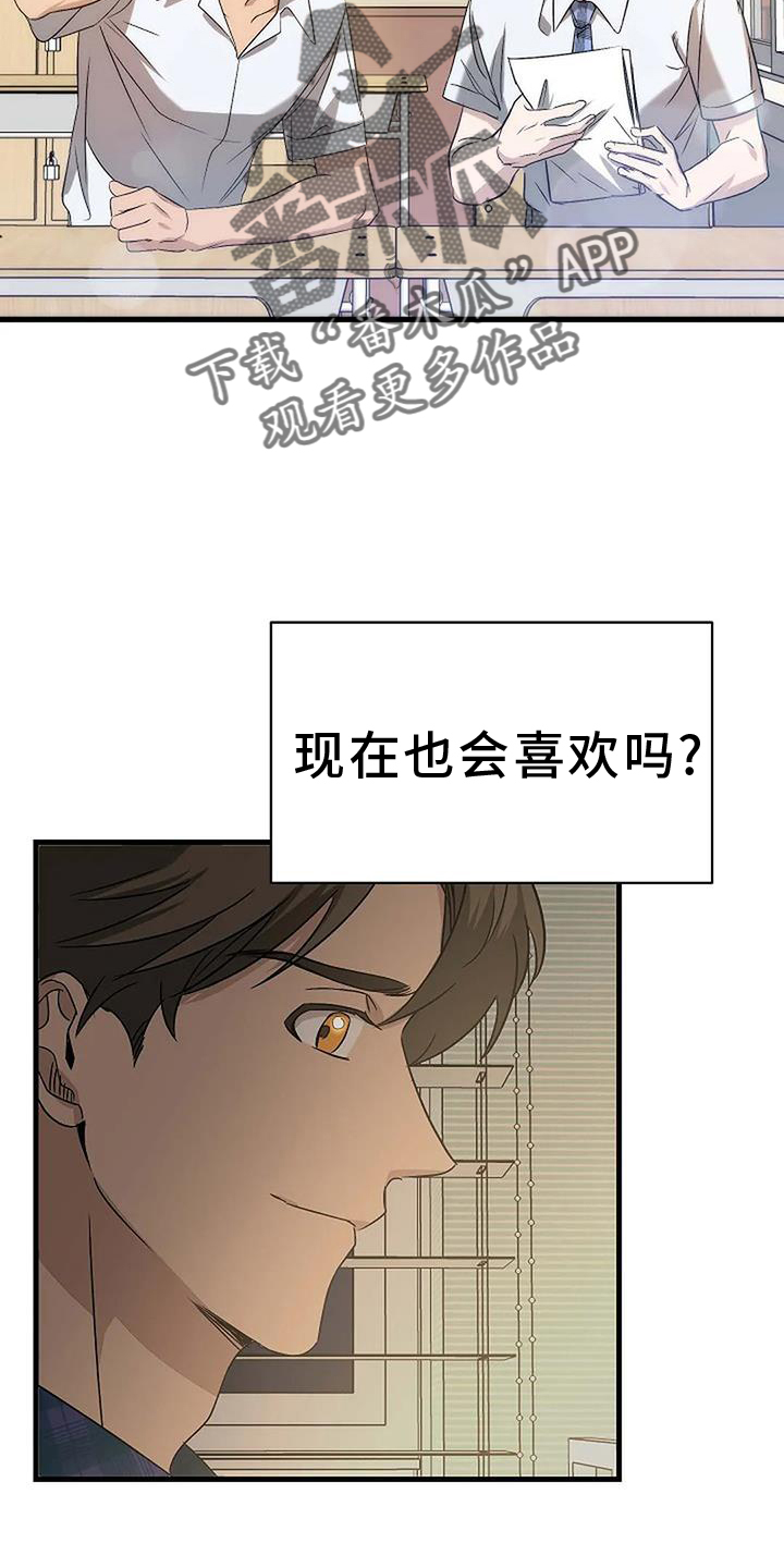 第12章：还能再见吗21