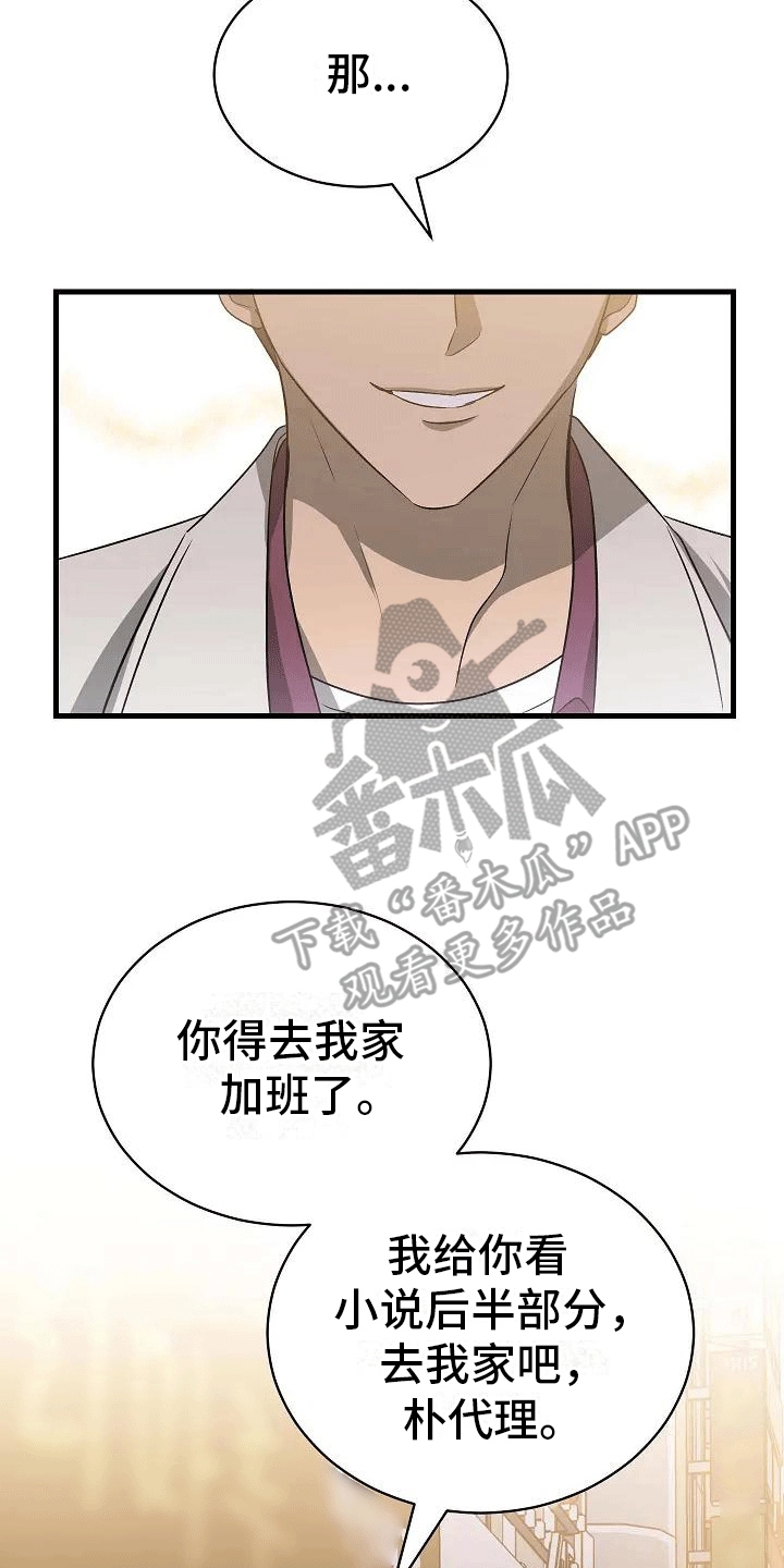第5章：带回家5