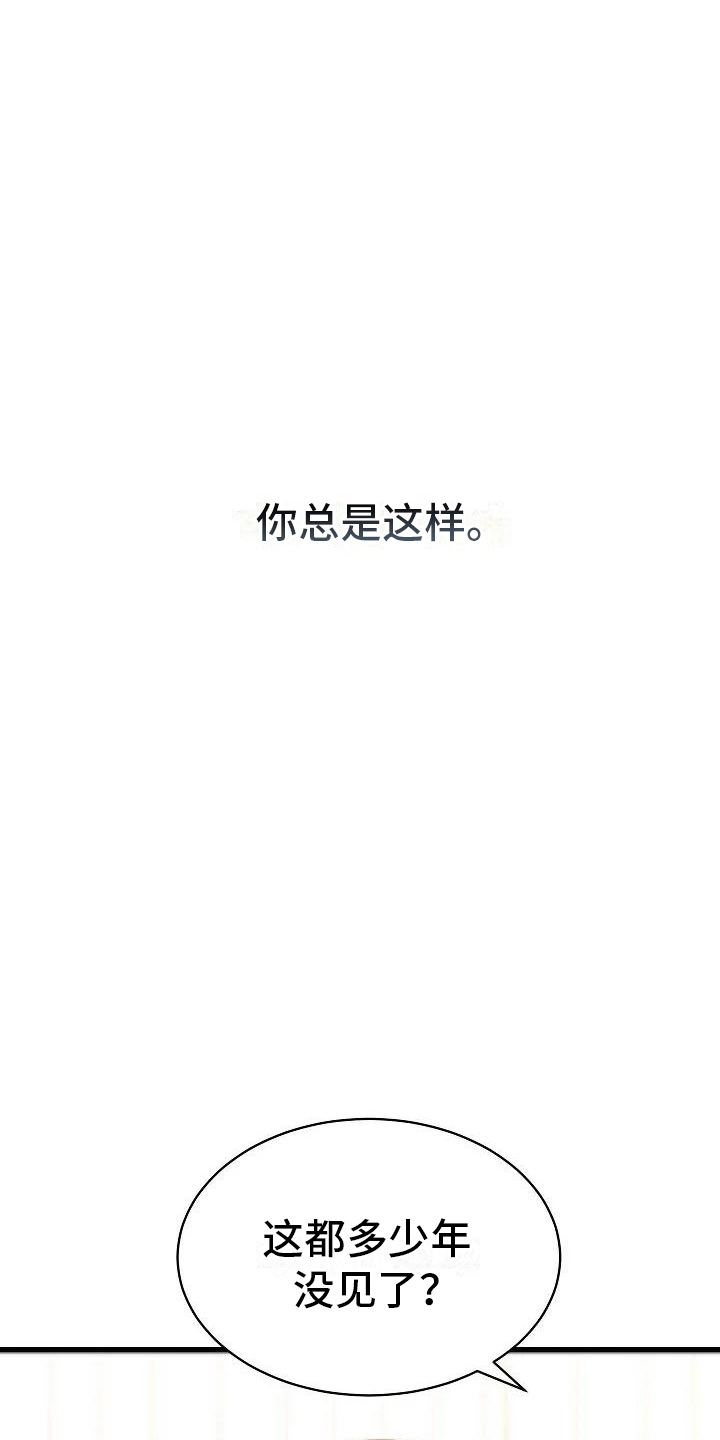 第3章：再见故人7