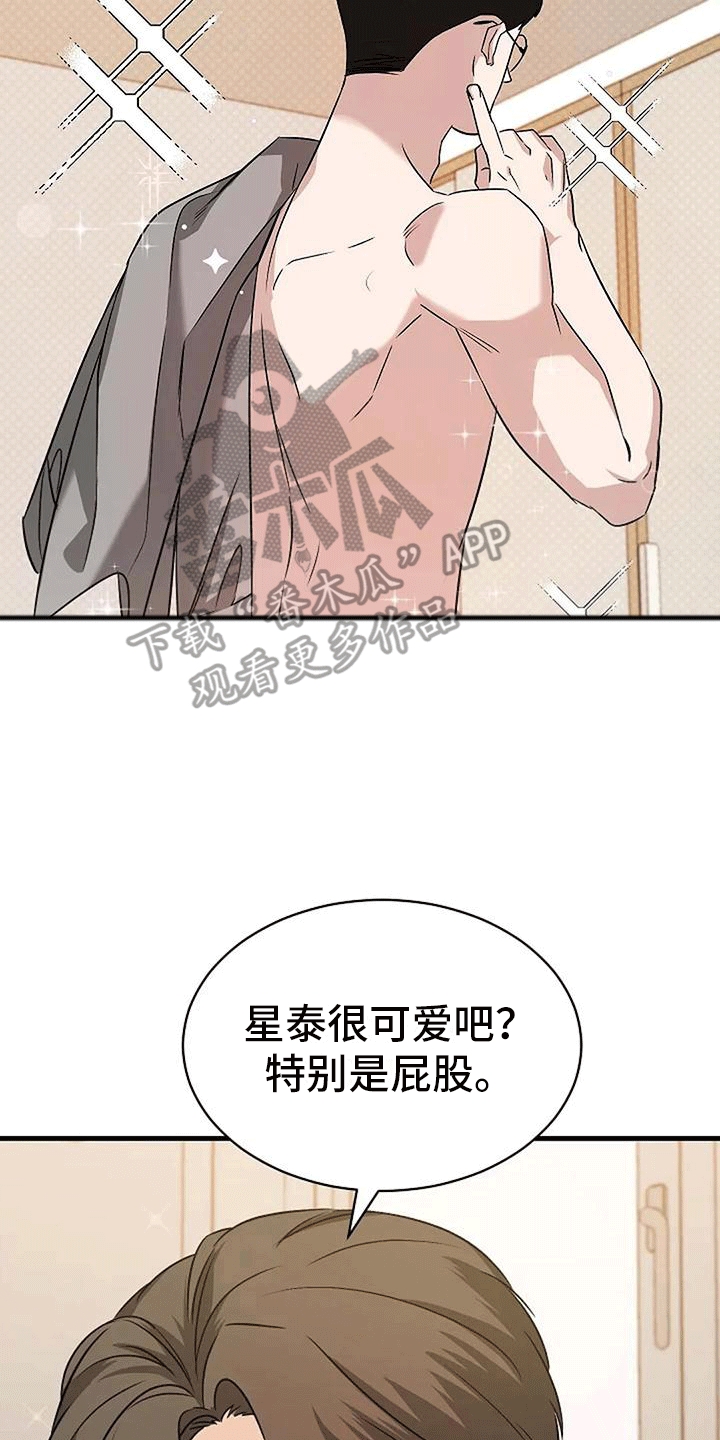 第8章：稿件出事31