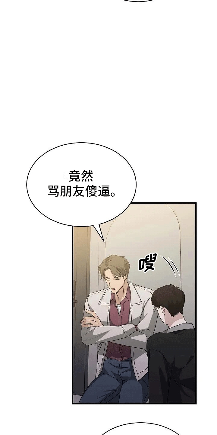 第5章：带回家19