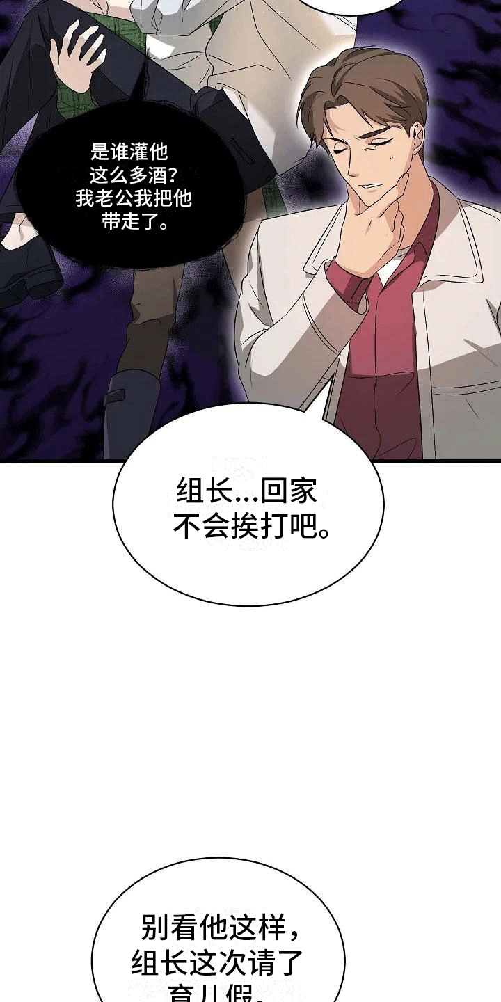 第4章：夜谈33