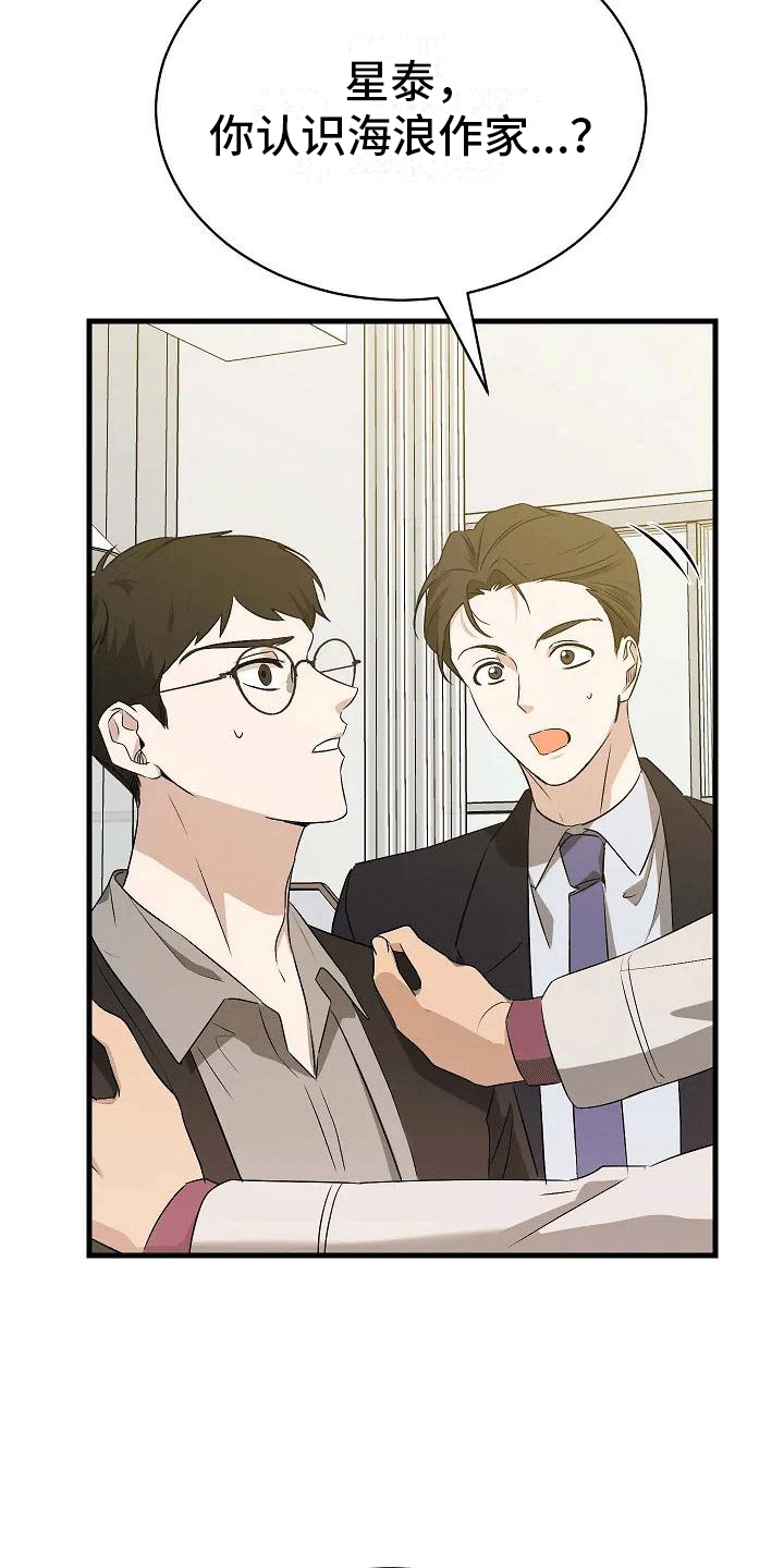 第3章：再见故人13