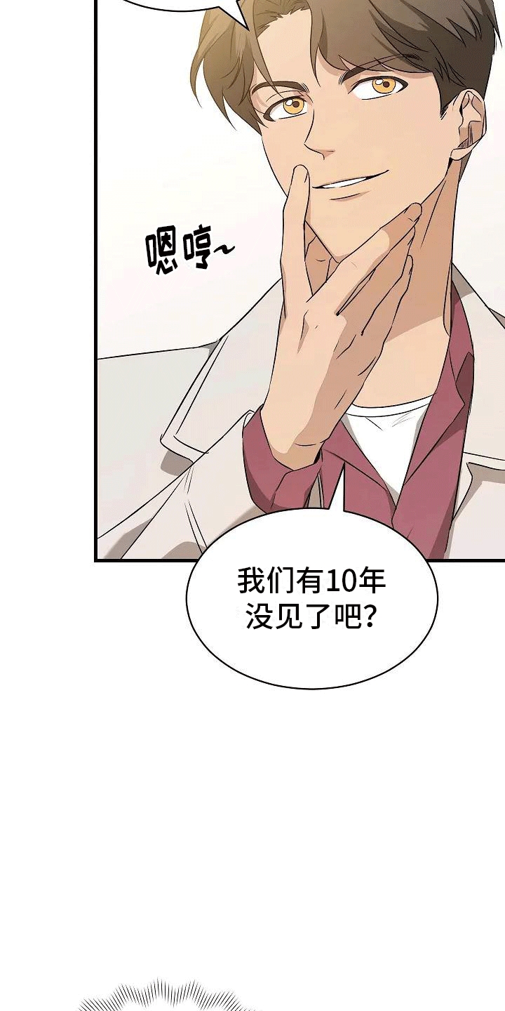 第3章：再见故人16