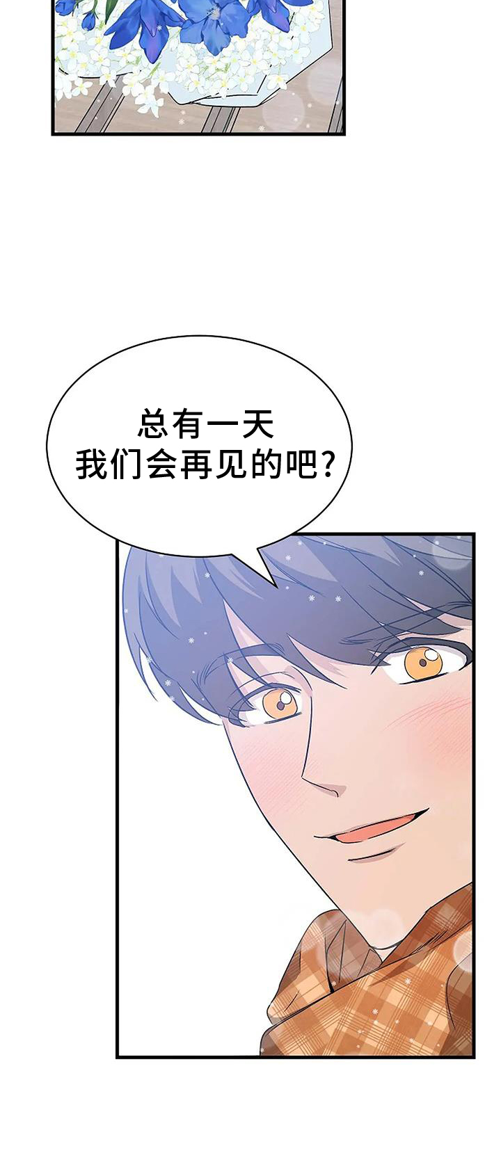 第12章：还能再见吗6