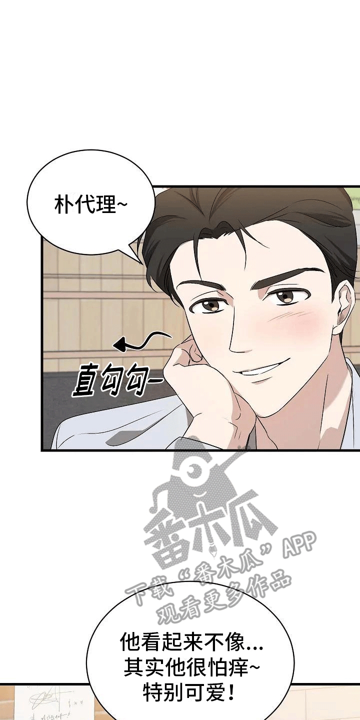 第4章：夜谈0