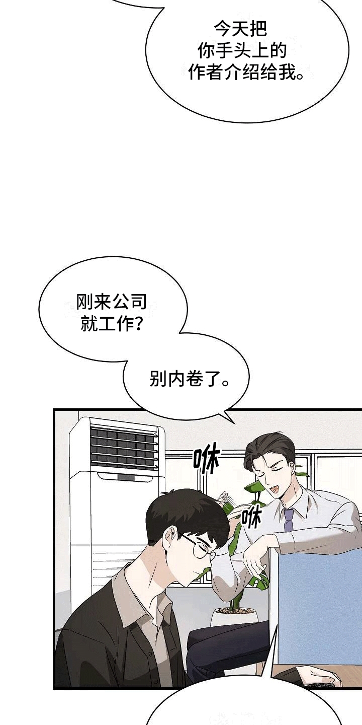第2章：似曾相识6