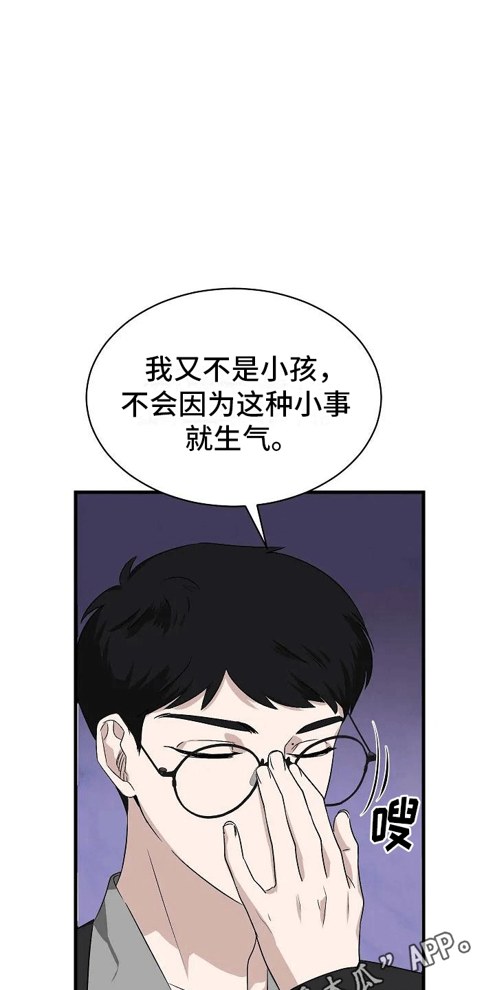 第4章：夜谈9