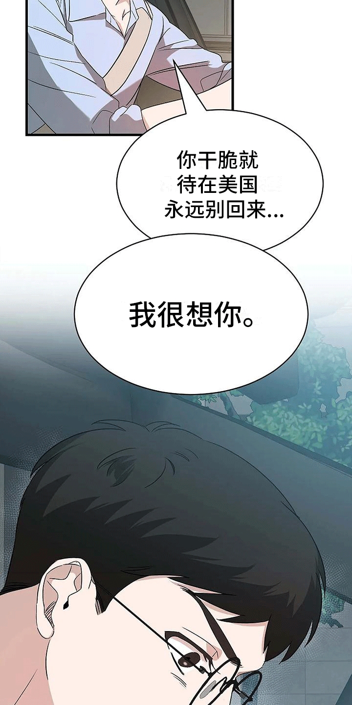 第10章：约会30