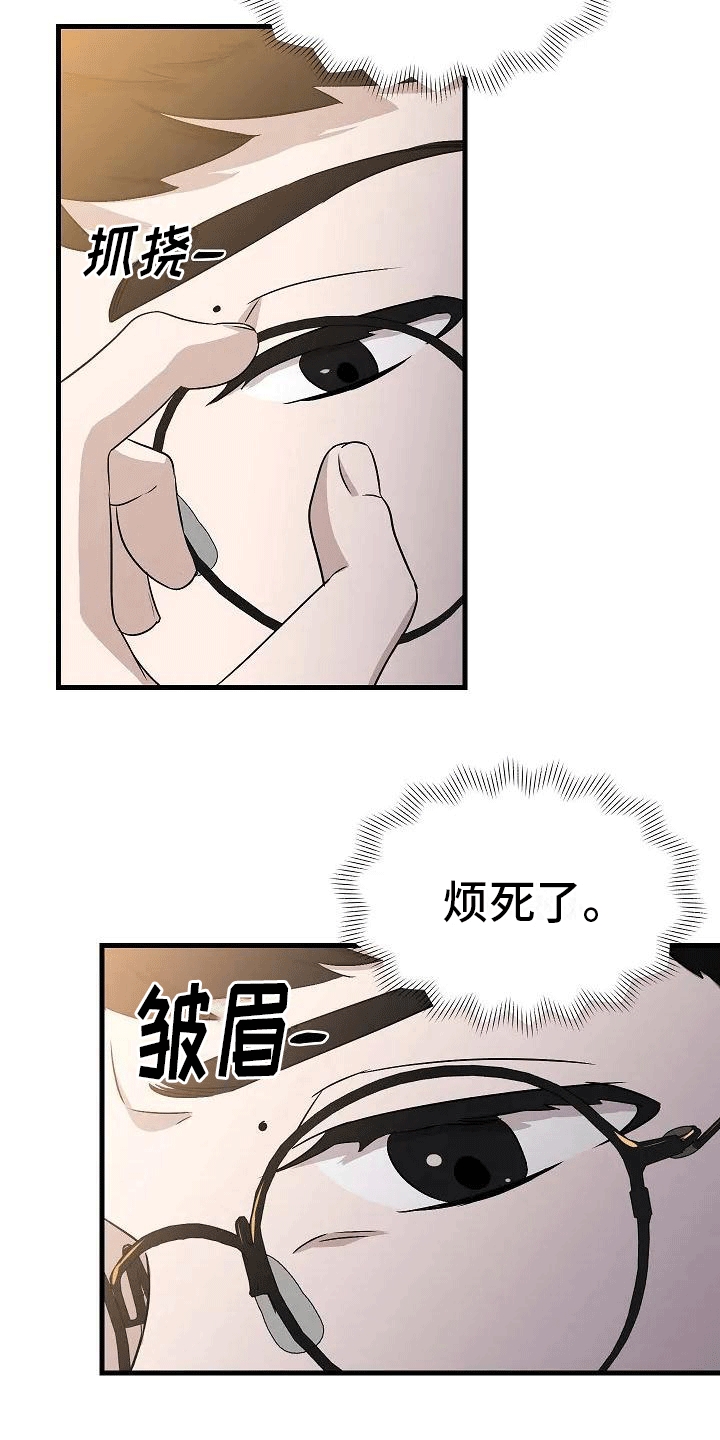 第4章：夜谈23