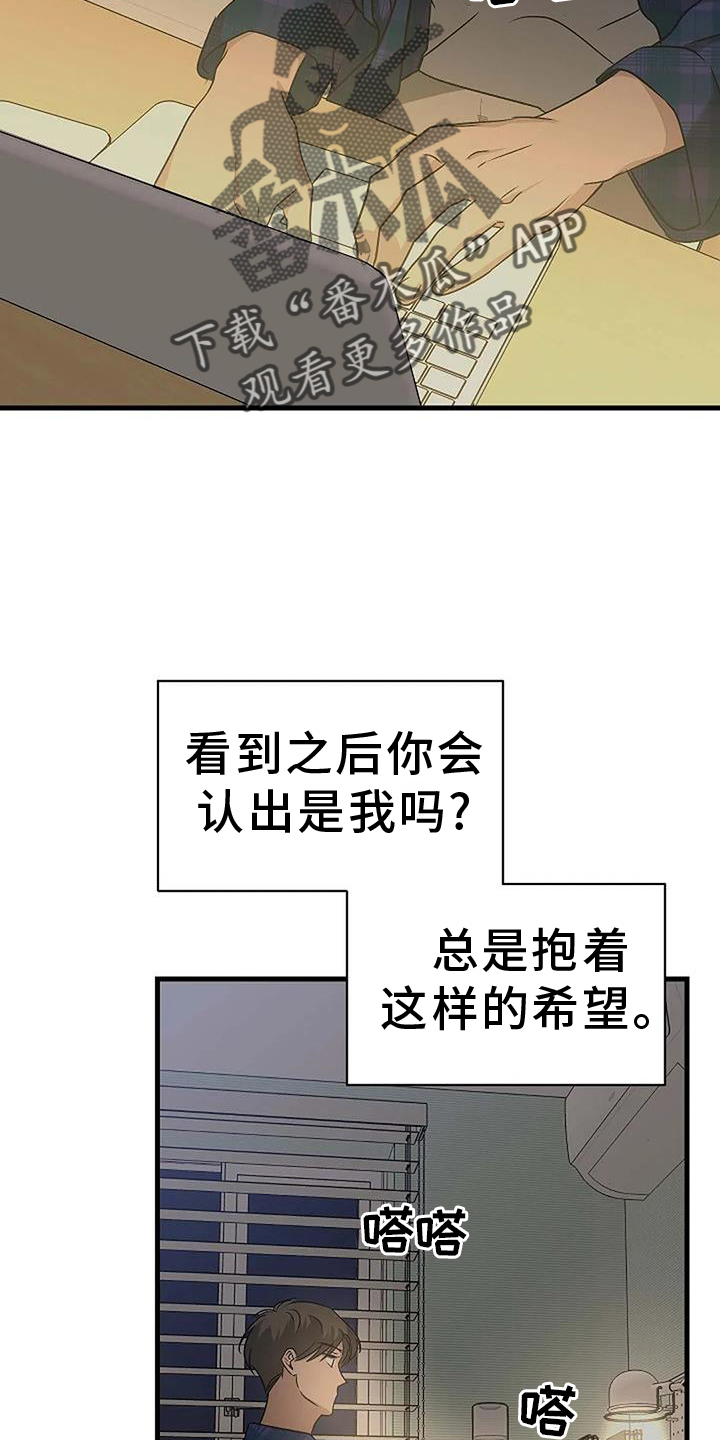 第12章：还能再见吗19